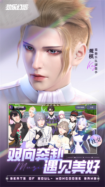 騰訊勁樂幻想內(nèi)測官方游戲 v0.12.3.11 安卓版 3