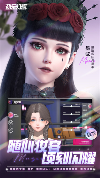 勁樂幻想最新版本 v0.12.3.11安卓版 4