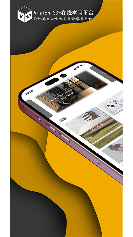 Vision3D v3.5.0 最新版 4