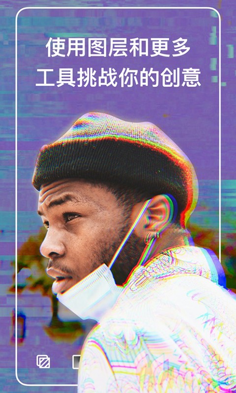3d effect修圖軟件(潑辣修圖) v6.10.3 安卓版 2