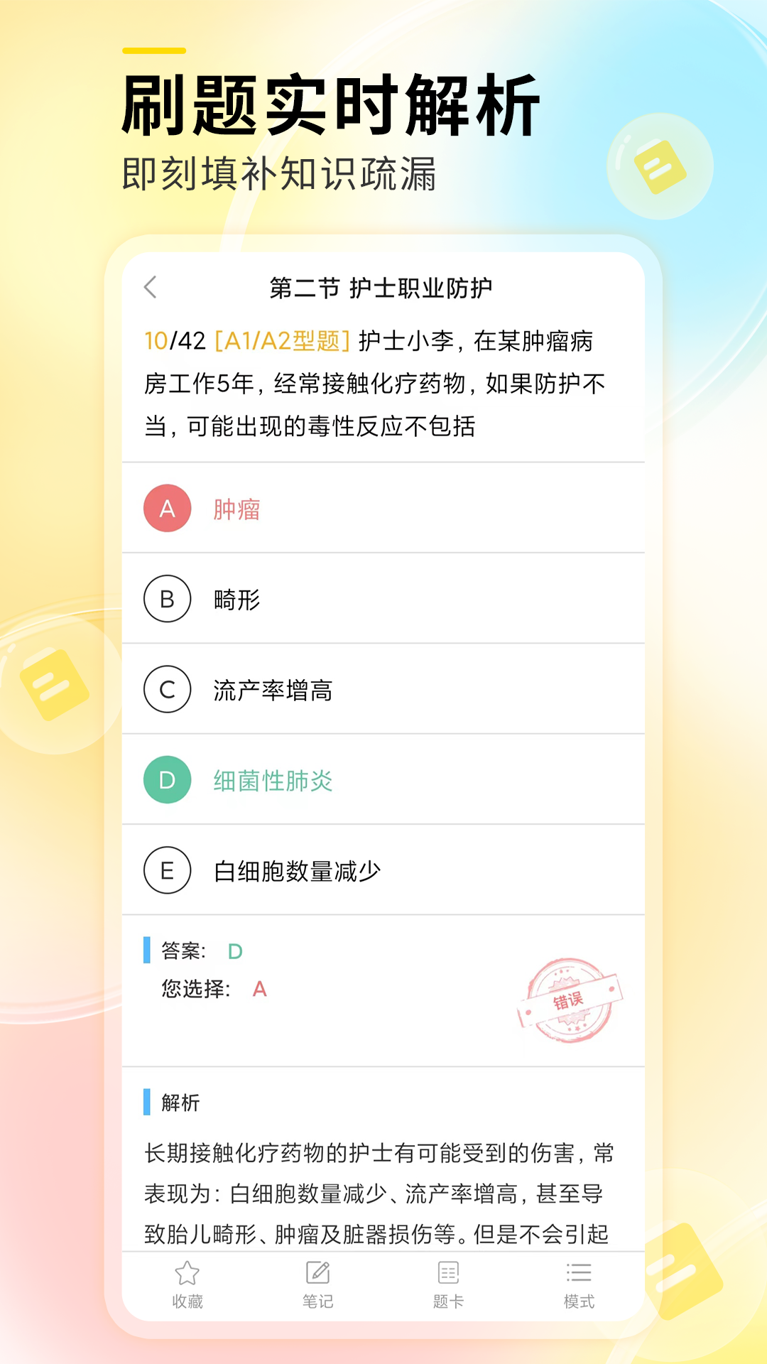 輕松護(hù)考拉 v2.2.5 安卓版 0