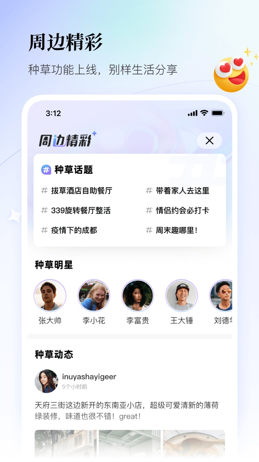 聯(lián)聯(lián)周邊游 v8.5.1 最新版 0