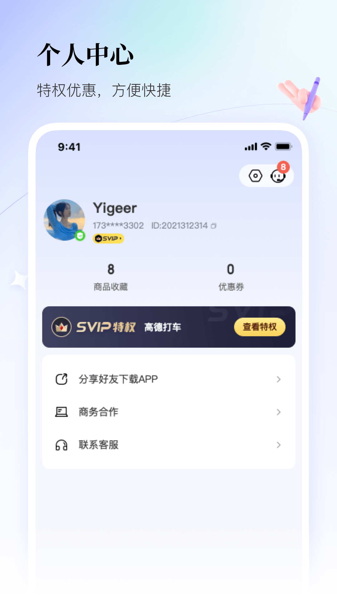 聯(lián)聯(lián)周邊游 v8.5.1 最新版 2
