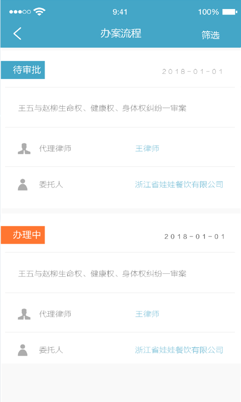 律师镖局 v1.90 安卓版1