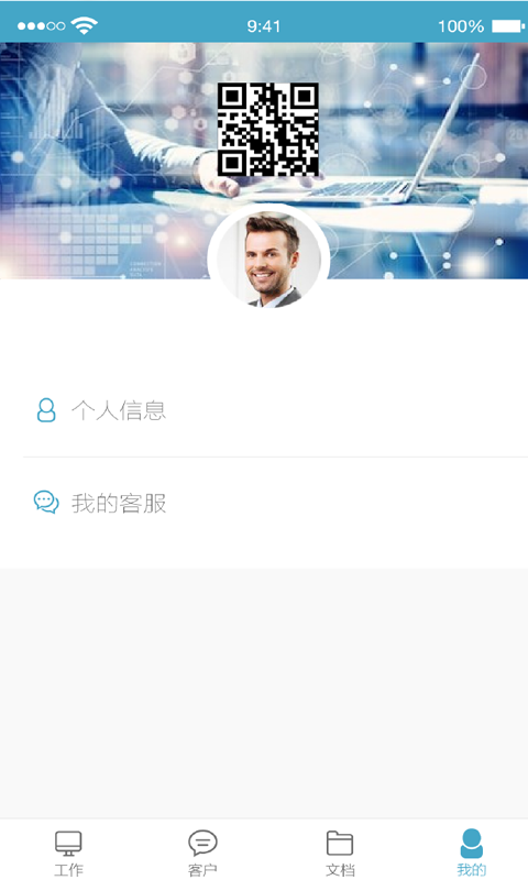 律师镖局 v1.90 安卓版3