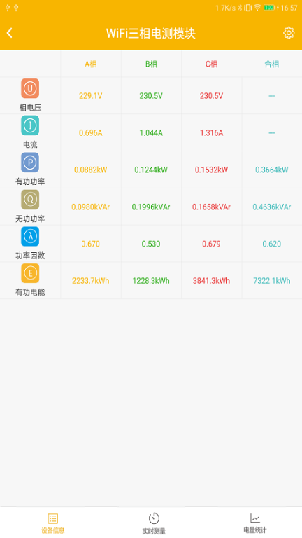 卓虎智能app v1.6.6 最新版 0