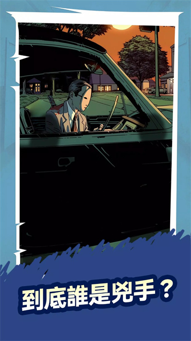 大偵探智斗小AI v1.0.5 1