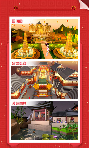 我愛拼模型游戲 v2.6.4.0 免費(fèi)安卓版 2