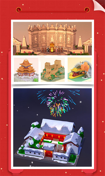 我愛拼模型游戲 v2.6.4.0 免費(fèi)安卓版 3