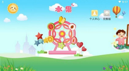 豆莢寶寶 v1.0.0 手機版 0