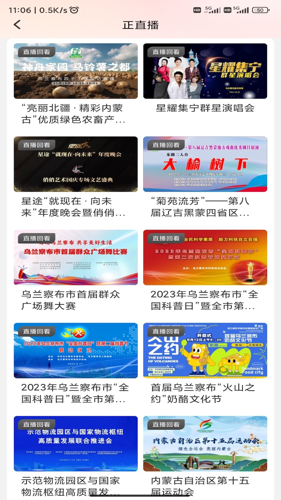 烏蘭察布云app v3.0.2 安卓版 2