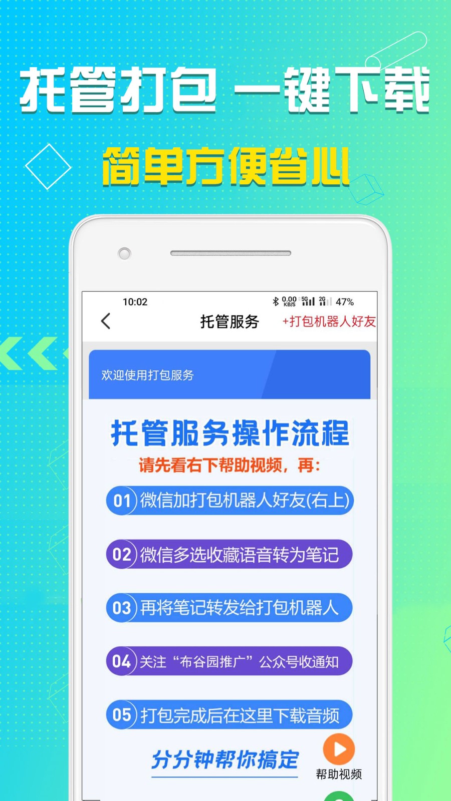 語音導(dǎo)出app1