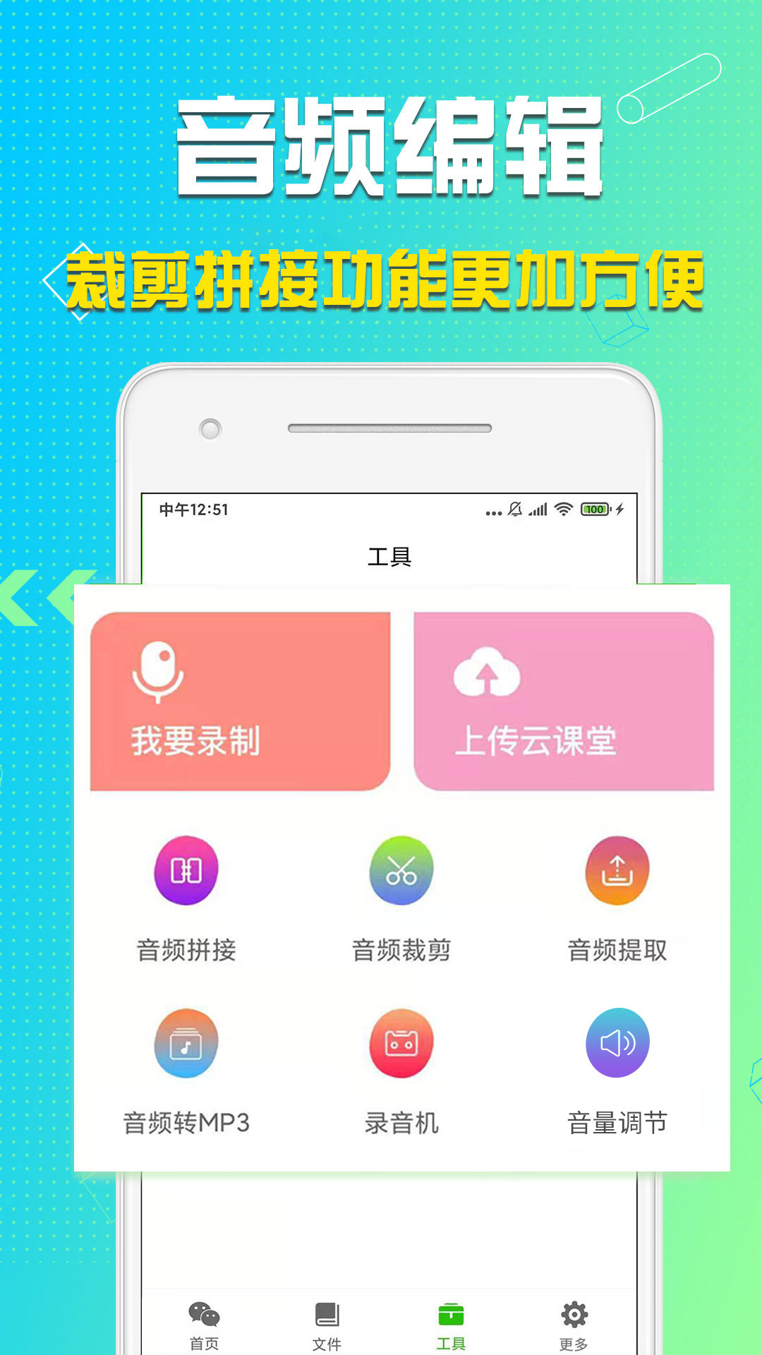 語音導(dǎo)出app3
