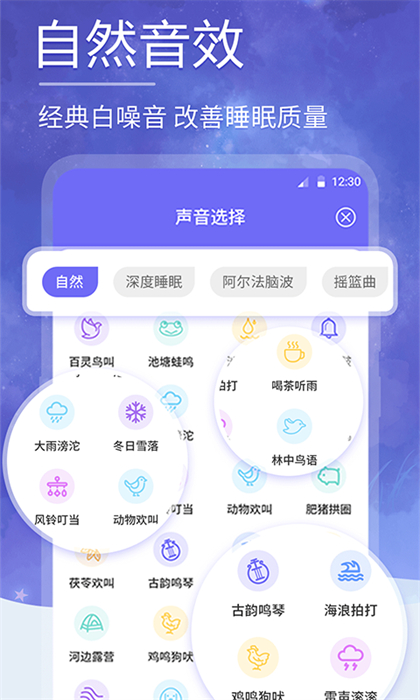小牛睡眠app v6.8.8 安卓版 3