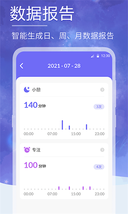 小牛睡眠app v6.8.8 安卓版 1