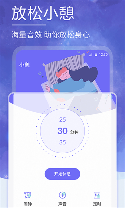 小牛睡眠app v6.8.8 安卓版 2