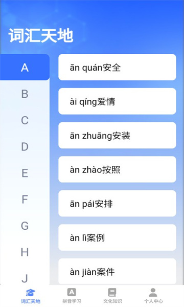 智語(yǔ)雙全 v1.0.0 手機(jī)版 2
