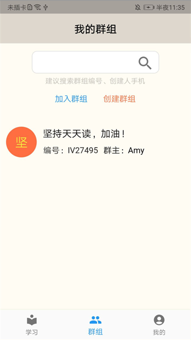 趣趣英語手機(jī)版(兒童英語讀物) v7.9.20250120 最新版 2