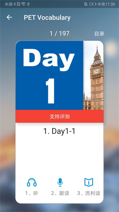趣趣英語手機(jī)版(兒童英語讀物) v7.9.20250120 最新版 1