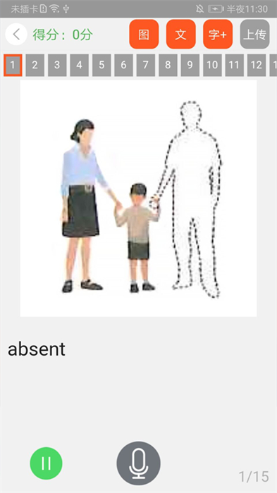 趣趣英語手機(jī)版(兒童英語讀物) v7.9.20250120 最新版 3