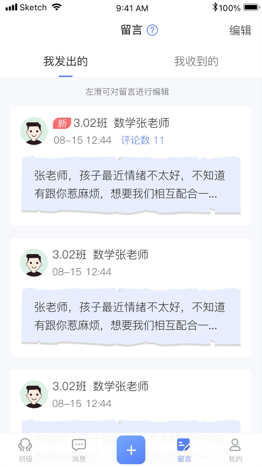 訊達(dá)安 v1.0.19 手機(jī)版 1