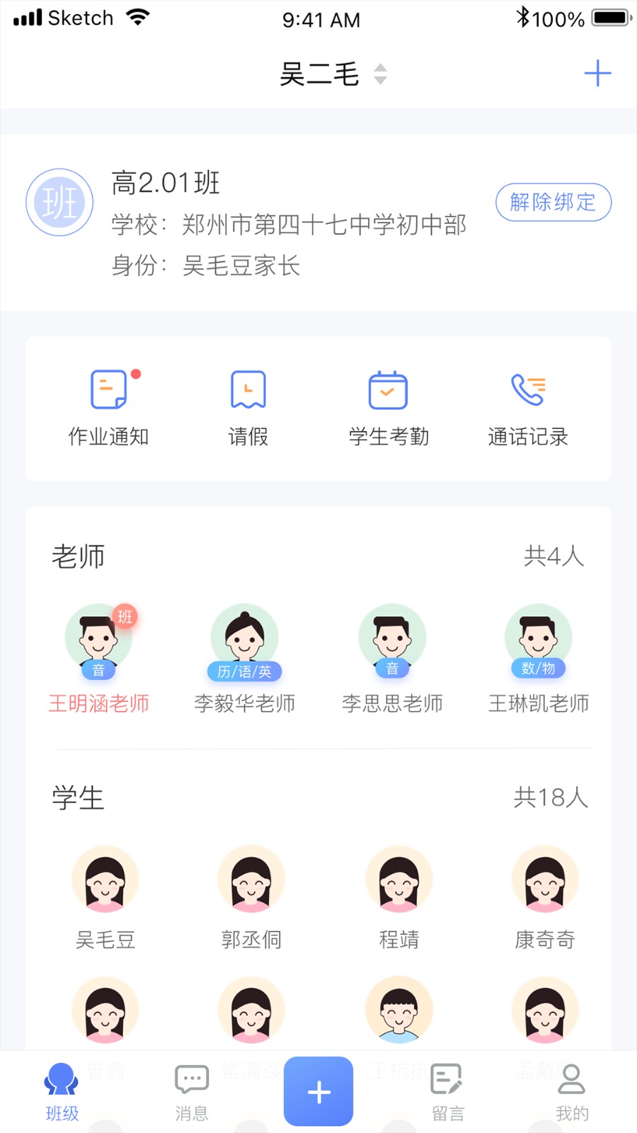 訊達(dá)安 v1.0.19 手機(jī)版 3