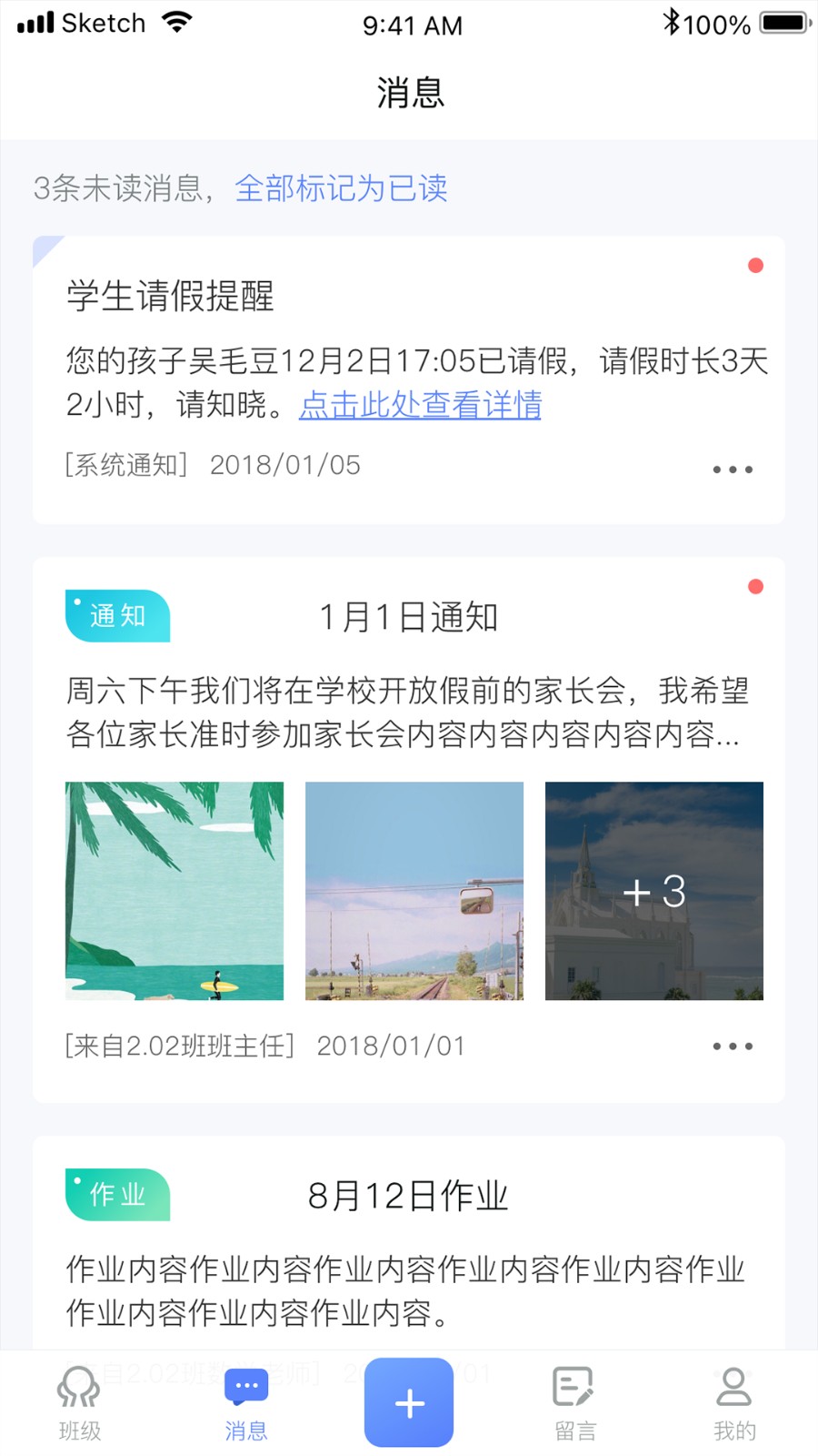 訊達安app v1.0.21 最新版 0