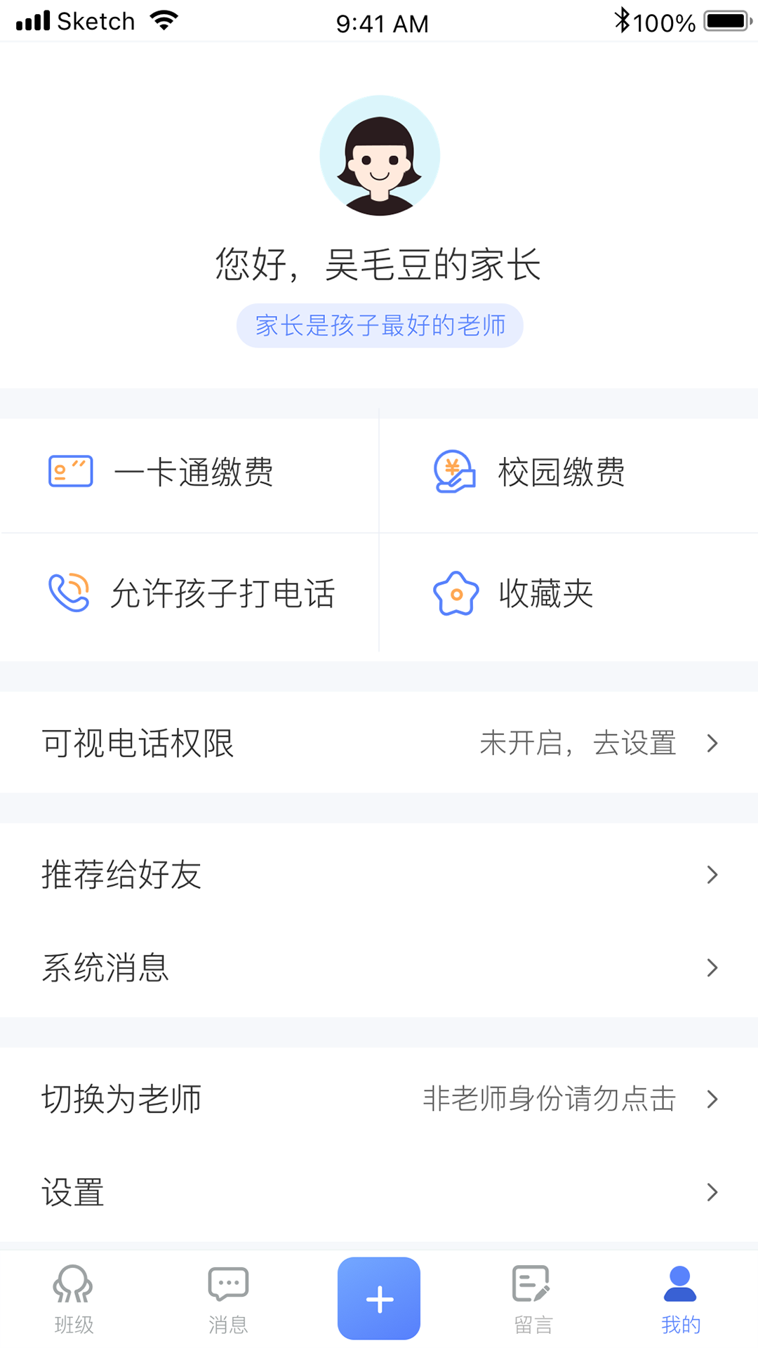 訊達安app v1.0.21 最新版 1