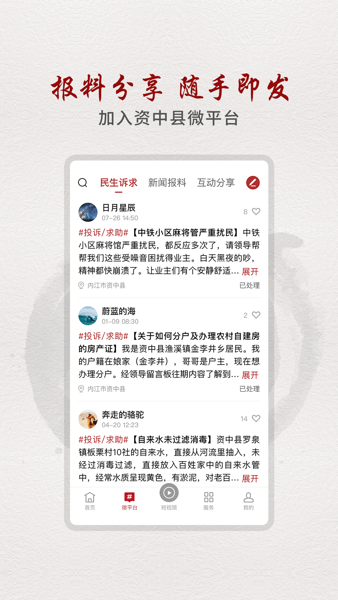 弘資中手機(jī)官方版 v3.1.0 安卓最新版 3