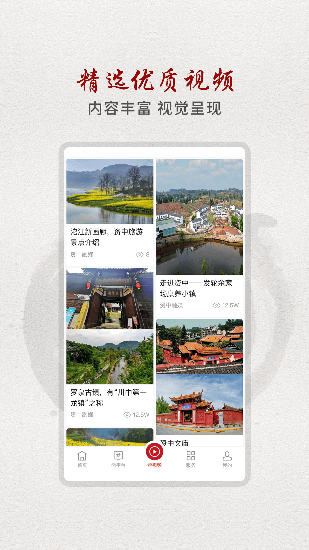 弘資中手機(jī)官方版 v3.1.0 安卓最新版 2