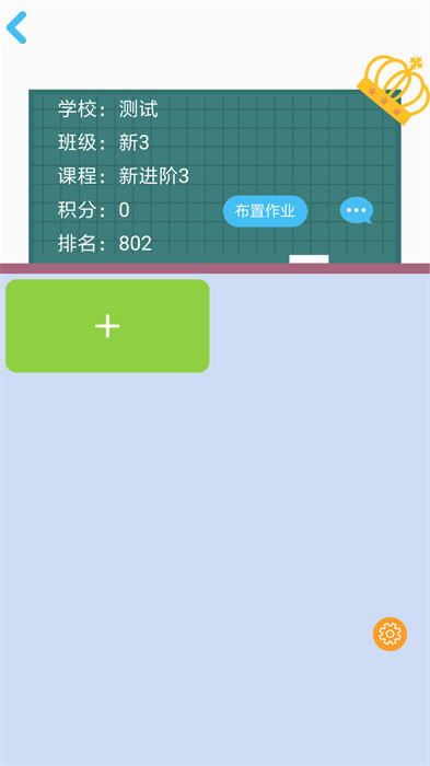 口袋家教老師 v3.3.24 最新版 4