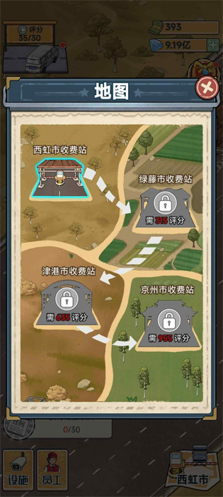 高速收費站 v1.0.3 安卓版 1