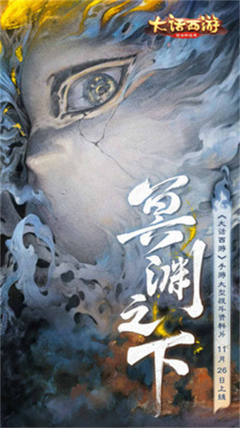 大話西游小米客戶端0