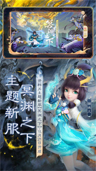 大話西游小米客戶端3