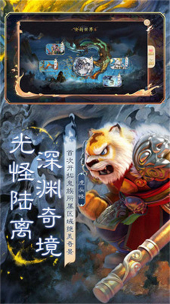 大話西游小米客戶端4