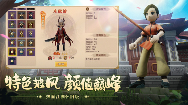 熱血江湖手游小米版 v120.0 安卓版 2