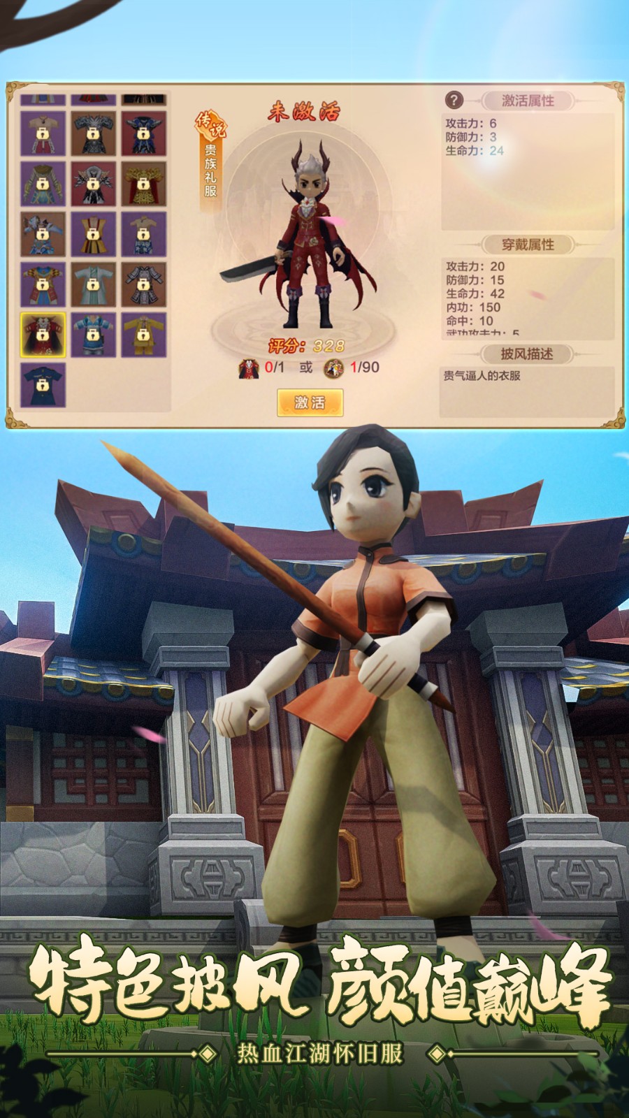 應(yīng)用寶版本熱血江湖手游 v120.0 安卓最新版本 2