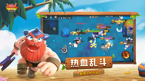 野蠻人大作戰(zhàn)小米版 v1.0.600 安卓版 1
