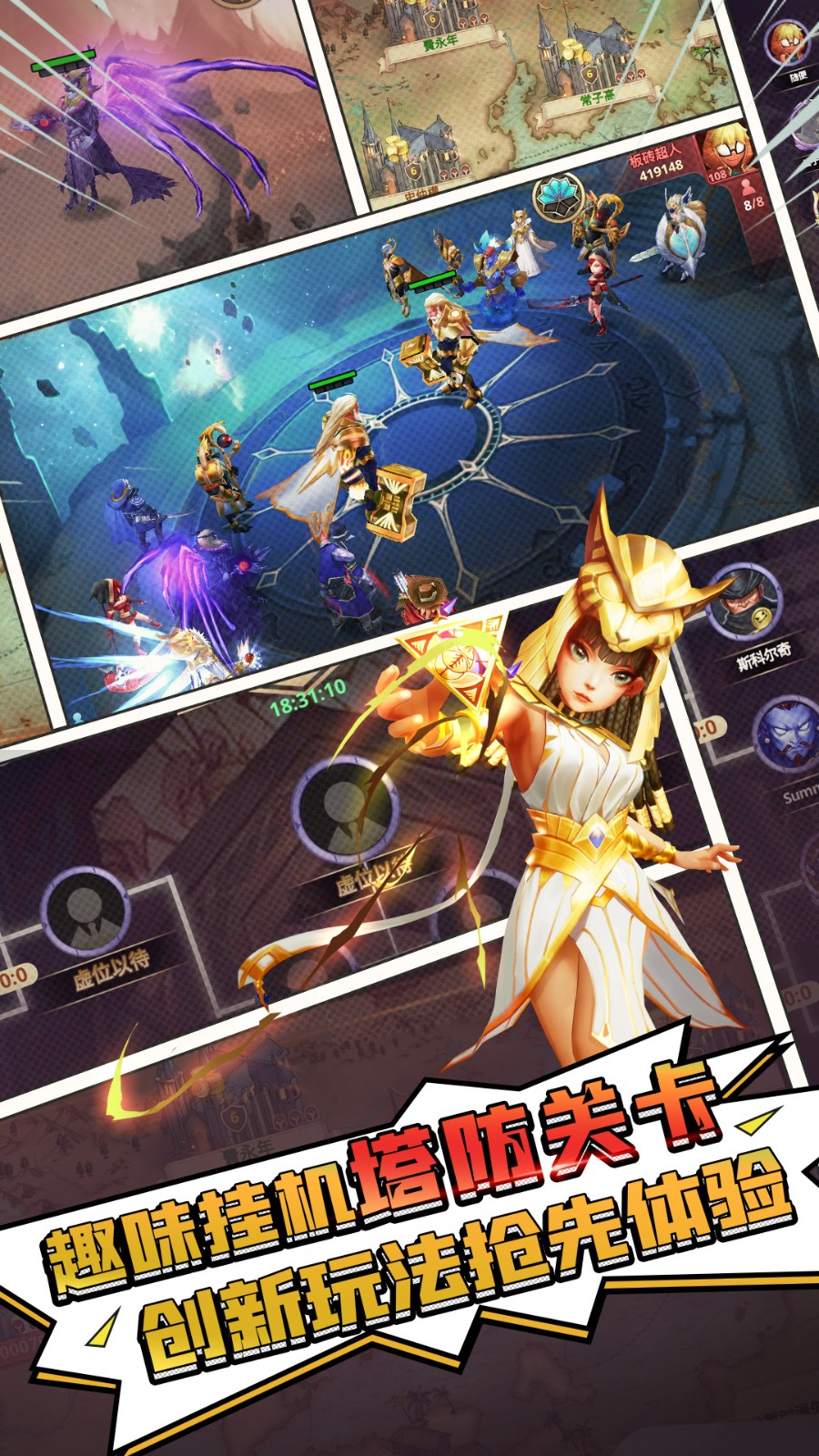 塔防紀元手游 v12.6 安卓版 1