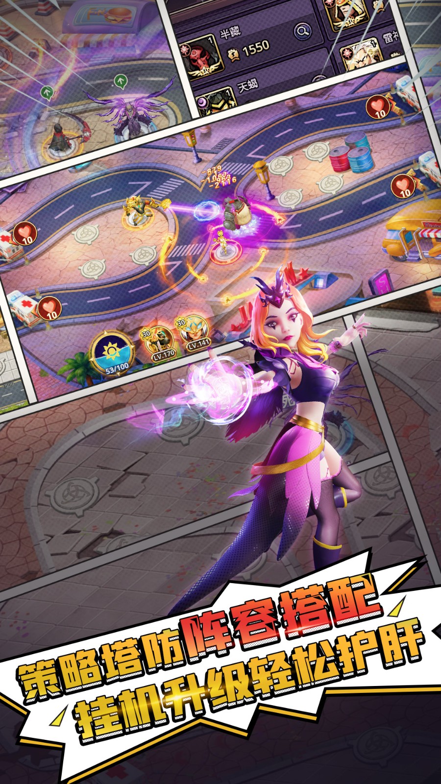 塔防紀元手游 v12.6 安卓版 2