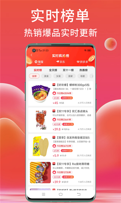 高傭聯(lián)盟 v6.4.36 最新版 2