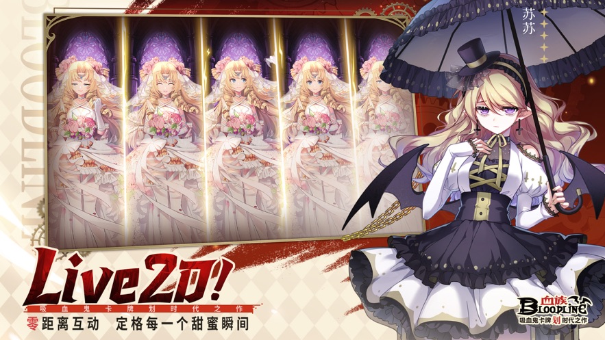 血族bloodline手游ios版 v4.669 官方iphone版 3