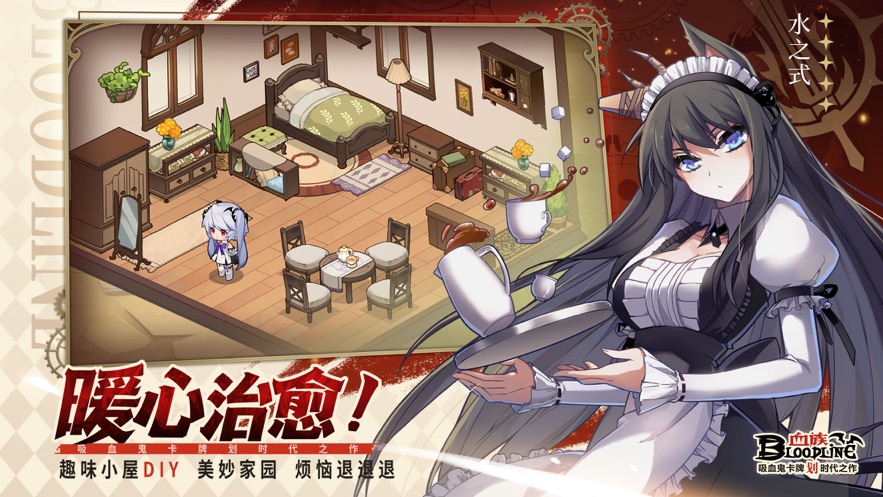 血族bloodline手游ios版 v4.669 官方iphone版 2