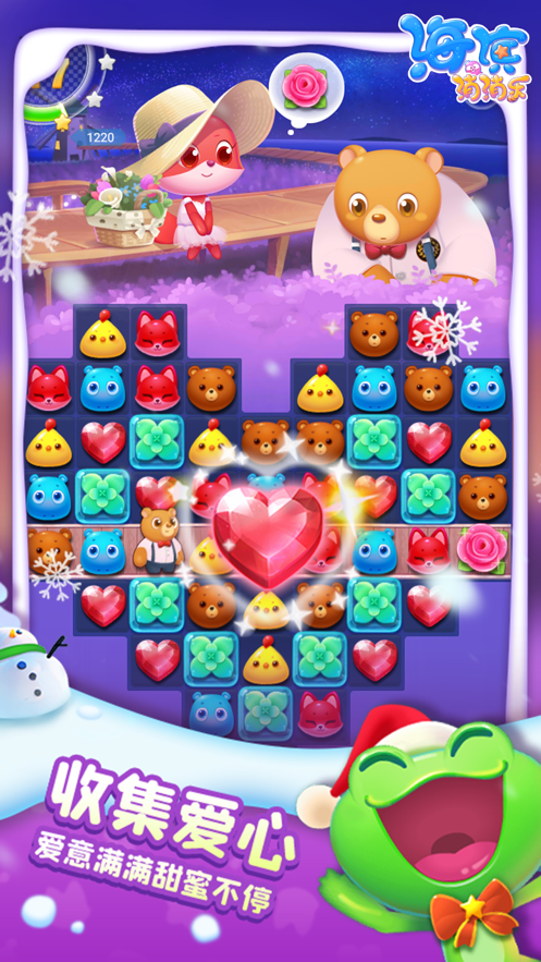 海濱消消樂ios官方版 v1.97 iphone版 2