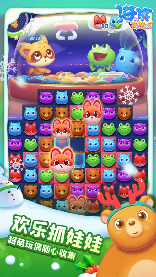 海濱消消樂ios官方版 v1.97 iphone版 1