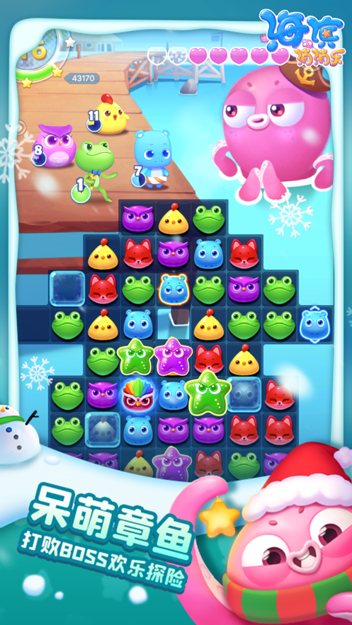 海濱消消樂ios官方版 v1.97 iphone版 3