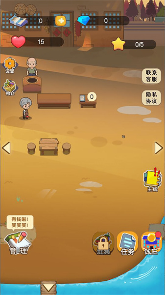 田園夢(mèng)想家 v1.0.0 安卓版 1