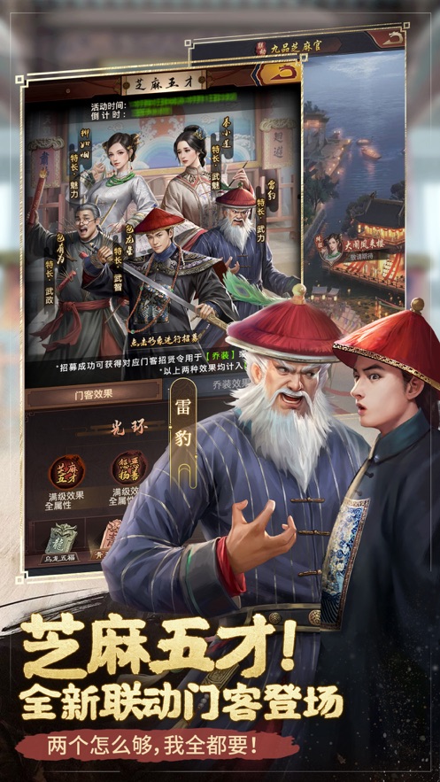 極品芝麻官蘋果版 v5.5.0102 官方iphone版 4