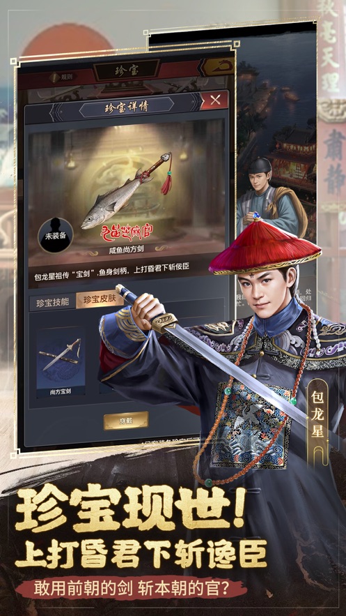 極品芝麻官蘋果版 v5.5.0102 官方iphone版 1