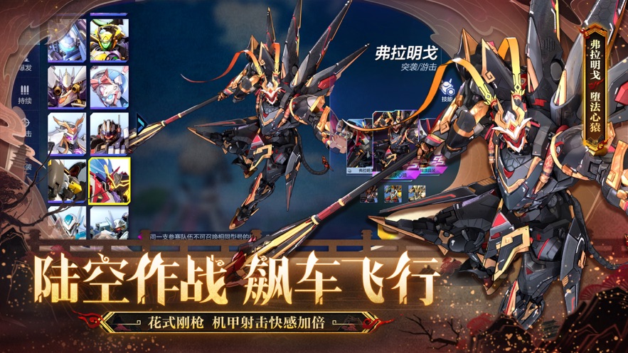 機動都市阿爾法ios版 v1.0.17205 官方版 1